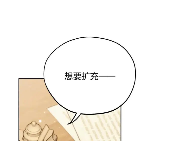 漫画《完蛋！成了反派的试毒小跟班》第21话 不速来客第185张图