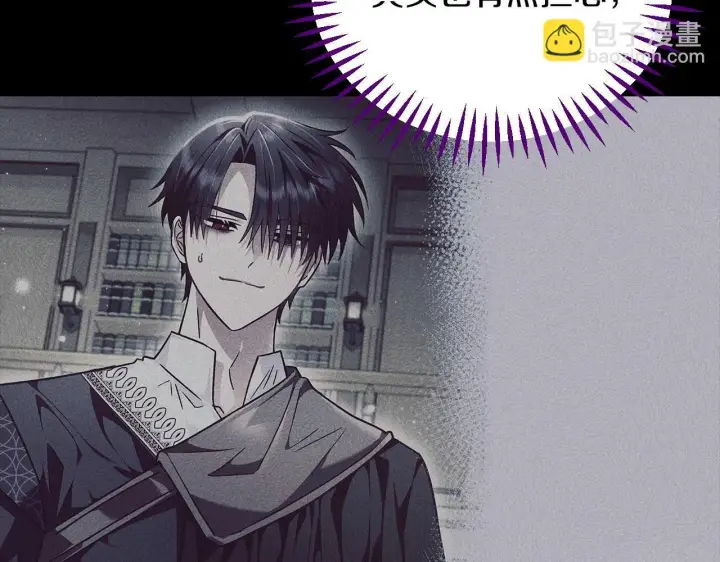 漫画《完蛋！成了反派的试毒小跟班》第21话 不速来客第215张图