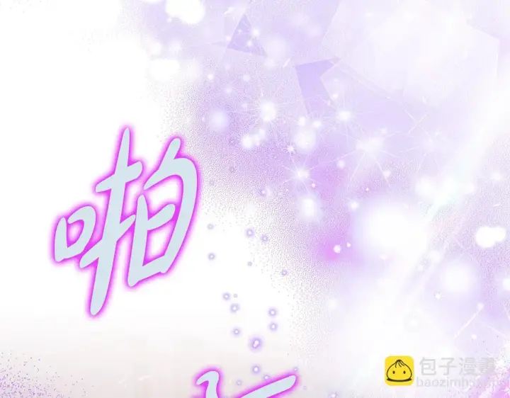 漫画《完蛋！成了反派的试毒小跟班》第21话 不速来客第225张图