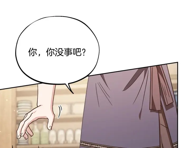 漫画《完蛋！成了反派的试毒小跟班》第21话 不速来客第24张图