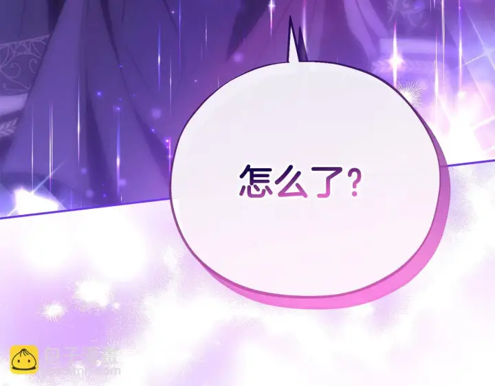 漫画《完蛋！成了反派的试毒小跟班》第21话 不速来客第240张图