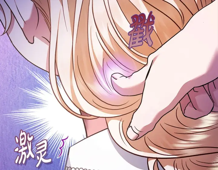 漫画《完蛋！成了反派的试毒小跟班》第21话 不速来客第28张图