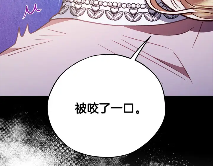 漫画《完蛋！成了反派的试毒小跟班》第21话 不速来客第29张图