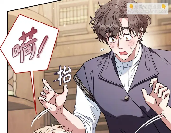 漫画《完蛋！成了反派的试毒小跟班》第21话 不速来客第31张图