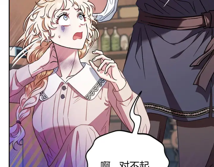 漫画《完蛋！成了反派的试毒小跟班》第21话 不速来客第32张图