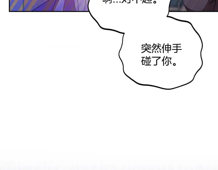 漫画《完蛋！成了反派的试毒小跟班》第21话 不速来客第33张图