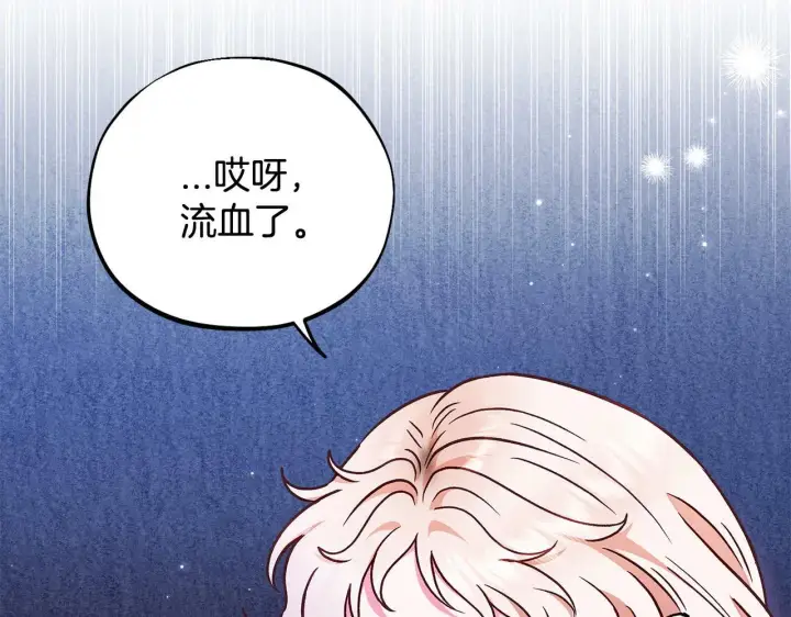 漫画《完蛋！成了反派的试毒小跟班》第21话 不速来客第34张图