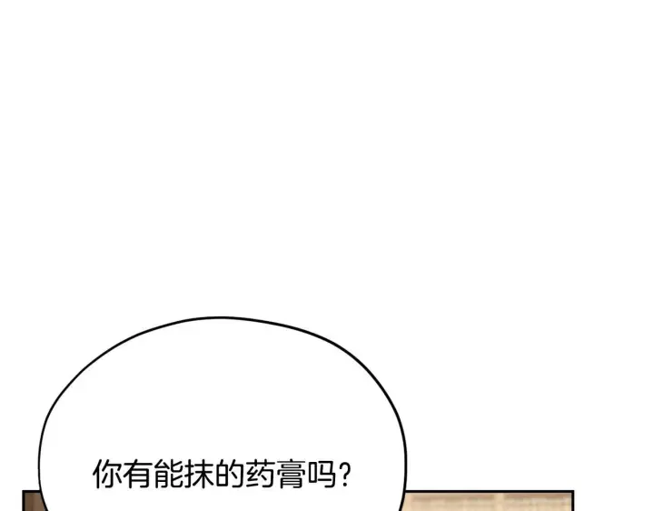 漫画《完蛋！成了反派的试毒小跟班》第21话 不速来客第36张图