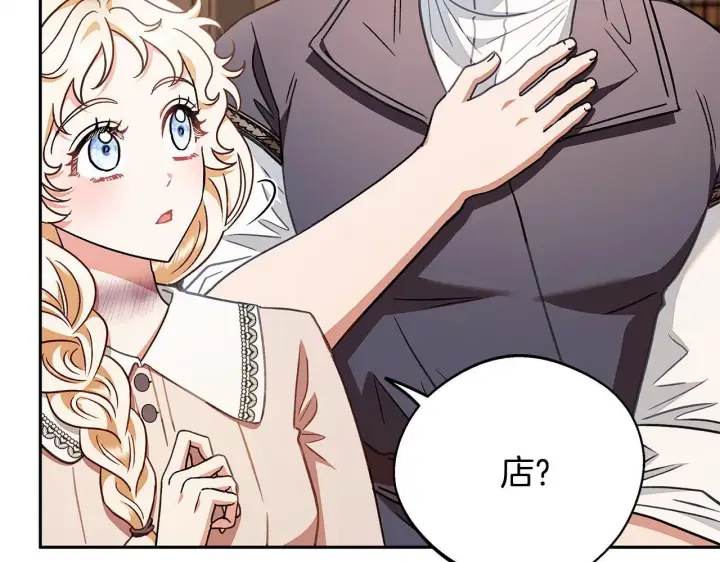 漫画《完蛋！成了反派的试毒小跟班》第21话 不速来客第41张图