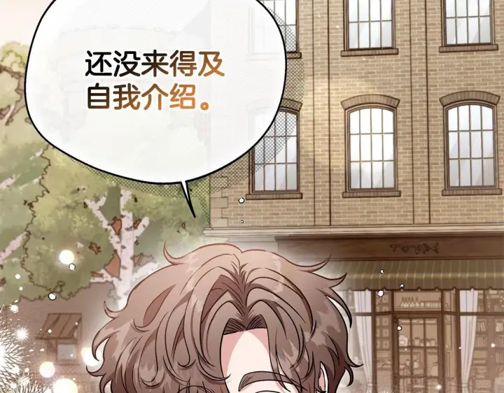 漫画《完蛋！成了反派的试毒小跟班》第21话 不速来客第44张图