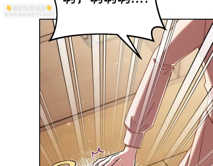 漫画《完蛋！成了反派的试毒小跟班》第21话 不速来客第51张图