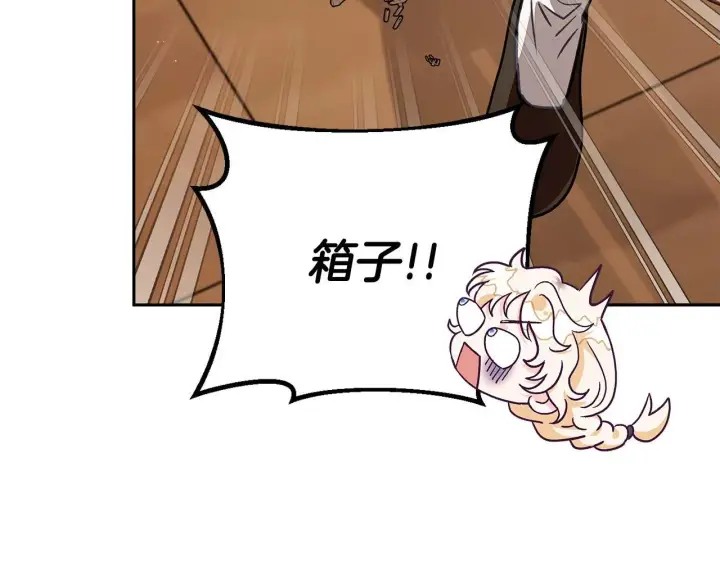 漫画《完蛋！成了反派的试毒小跟班》第21话 不速来客第53张图
