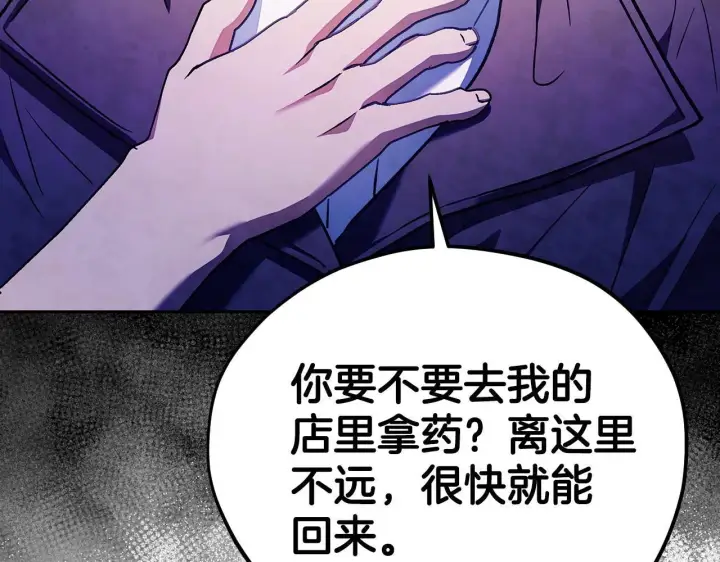 漫画《完蛋！成了反派的试毒小跟班》第21话 不速来客第58张图