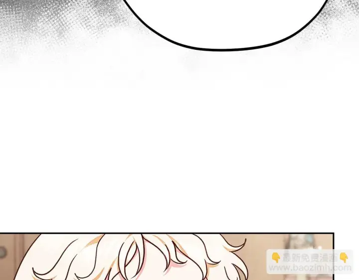 漫画《完蛋！成了反派的试毒小跟班》第21话 不速来客第59张图