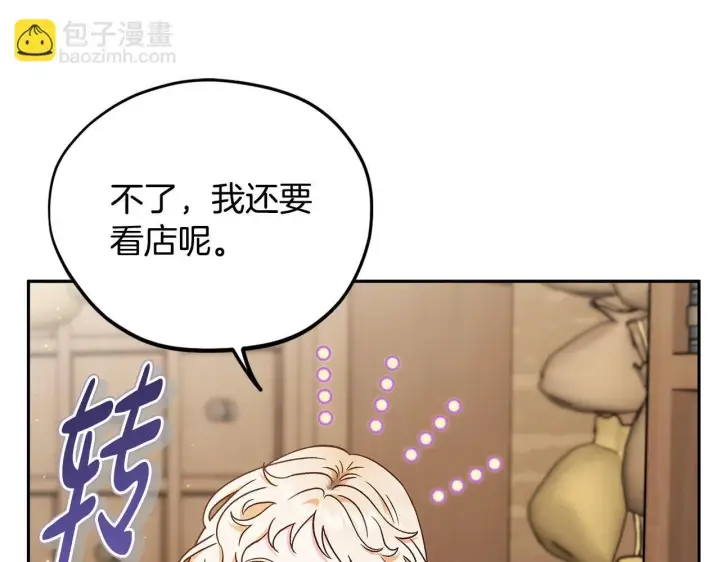 漫画《完蛋！成了反派的试毒小跟班》第21话 不速来客第62张图