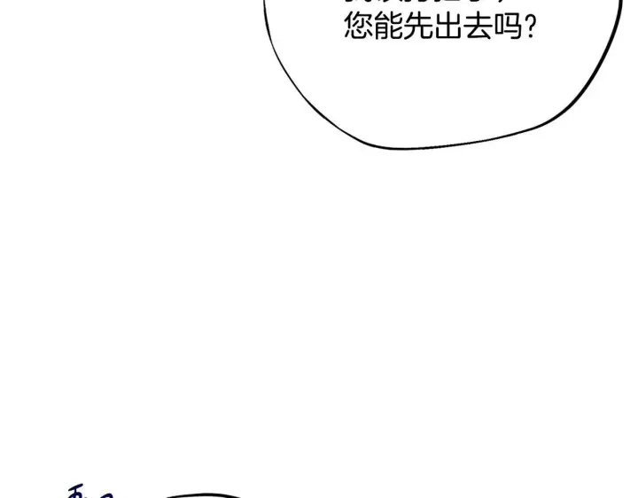 漫画《完蛋！成了反派的试毒小跟班》第21话 不速来客第68张图