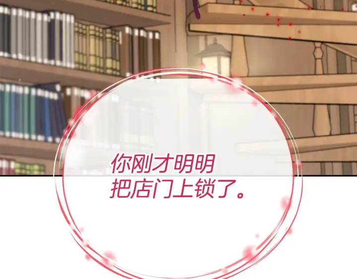 漫画《完蛋！成了反派的试毒小跟班》第21话 不速来客第76张图
