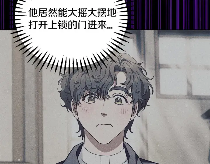 漫画《完蛋！成了反派的试毒小跟班》第21话 不速来客第82张图