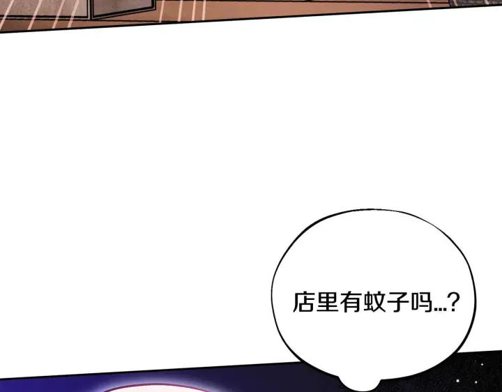 漫画《完蛋！成了反派的试毒小跟班》第21话 不速来客第9张图
