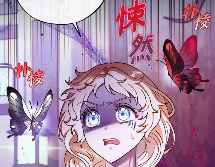 漫画《完蛋！成了反派的试毒小跟班》第21话 不速来客第96张图