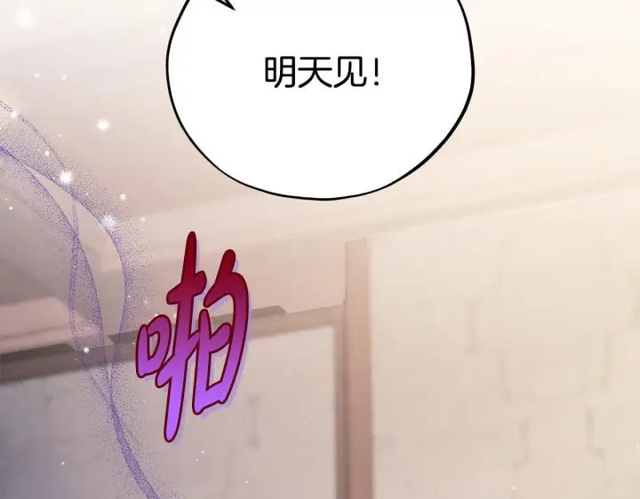 漫画《完蛋！成了反派的试毒小跟班》第22话 降温第142张图