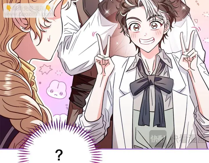 漫画《完蛋！成了反派的试毒小跟班》第23话 惩罚坏人第106张图