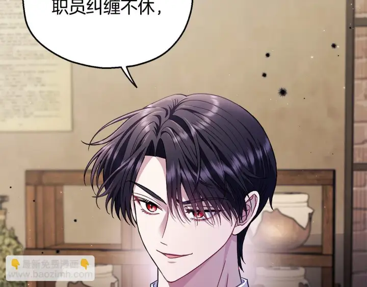 漫画《完蛋！成了反派的试毒小跟班》第23话 惩罚坏人第12张图