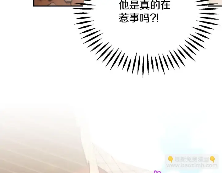 漫画《完蛋！成了反派的试毒小跟班》第23话 惩罚坏人第121张图