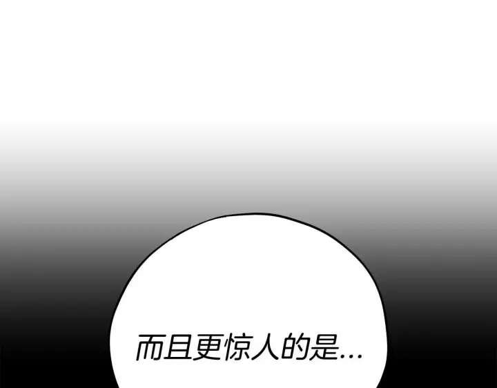 漫画《完蛋！成了反派的试毒小跟班》第23话 惩罚坏人第131张图