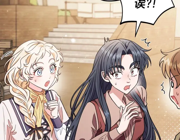 漫画《完蛋！成了反派的试毒小跟班》第23话 惩罚坏人第136张图