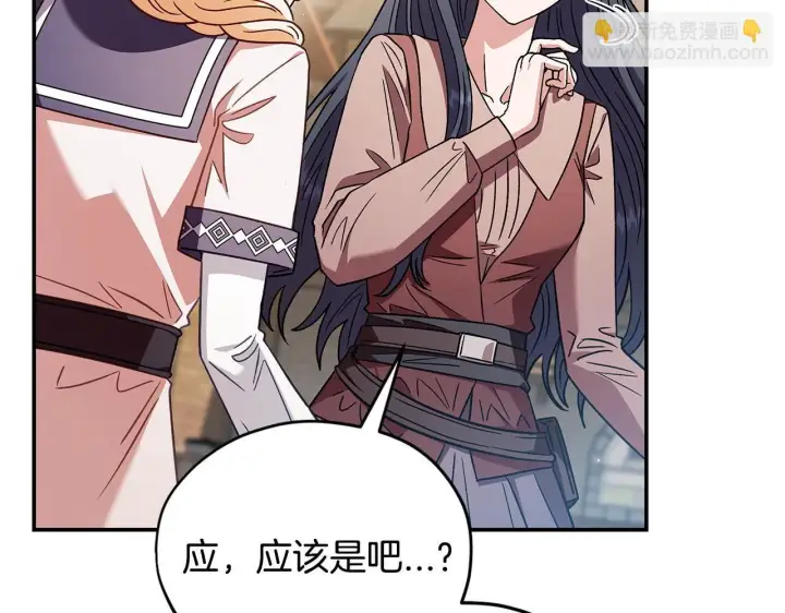 漫画《完蛋！成了反派的试毒小跟班》第23话 惩罚坏人第139张图