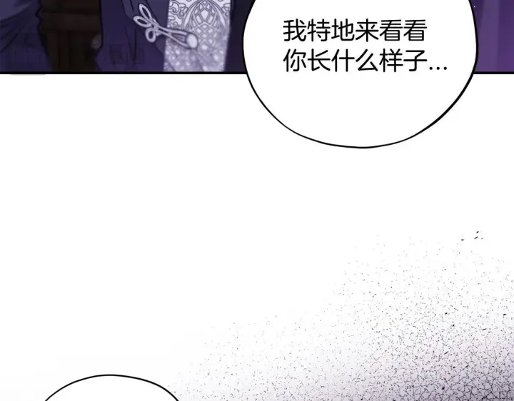 漫画《完蛋！成了反派的试毒小跟班》第23话 惩罚坏人第14张图