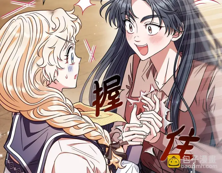 漫画《完蛋！成了反派的试毒小跟班》第23话 惩罚坏人第142张图