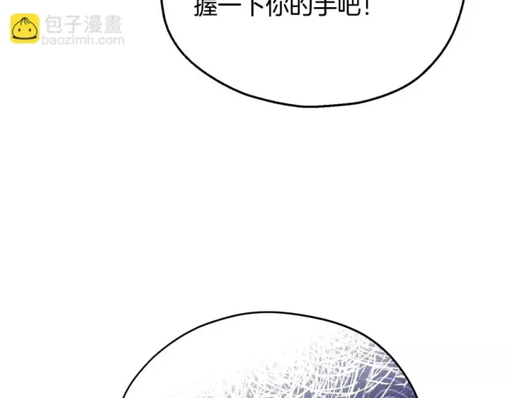 漫画《完蛋！成了反派的试毒小跟班》第23话 惩罚坏人第144张图