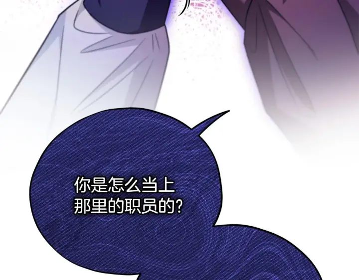 漫画《完蛋！成了反派的试毒小跟班》第23话 惩罚坏人第147张图