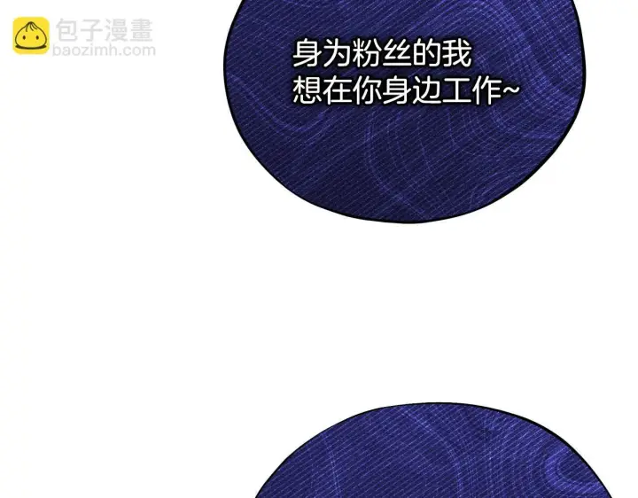 漫画《完蛋！成了反派的试毒小跟班》第23话 惩罚坏人第148张图