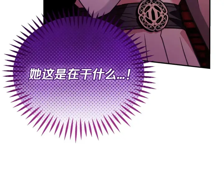 漫画《完蛋！成了反派的试毒小跟班》第23话 惩罚坏人第151张图