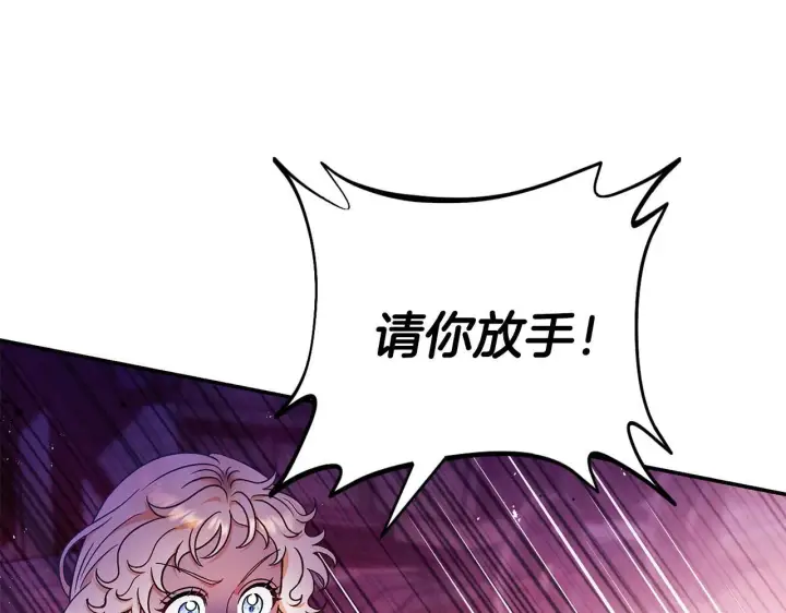 漫画《完蛋！成了反派的试毒小跟班》第23话 惩罚坏人第152张图