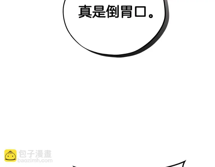 漫画《完蛋！成了反派的试毒小跟班》第23话 惩罚坏人第160张图