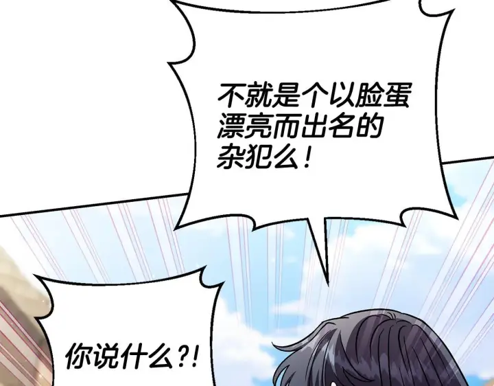 漫画《完蛋！成了反派的试毒小跟班》第23话 惩罚坏人第161张图