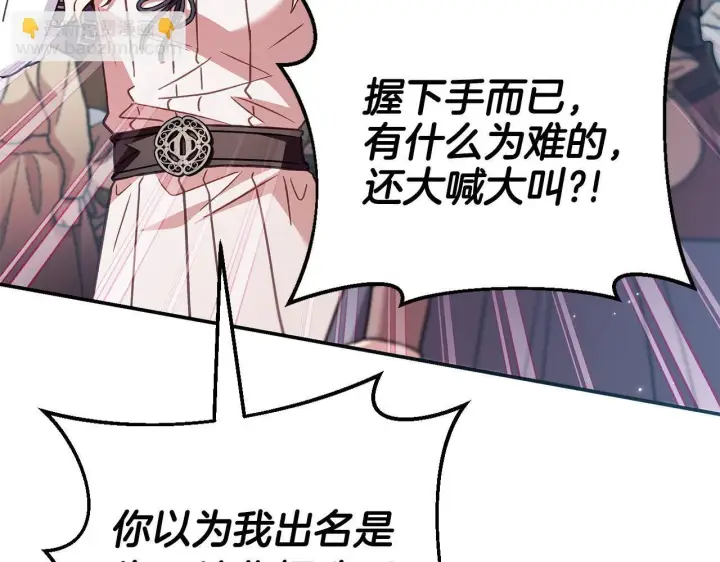 漫画《完蛋！成了反派的试毒小跟班》第23话 惩罚坏人第163张图