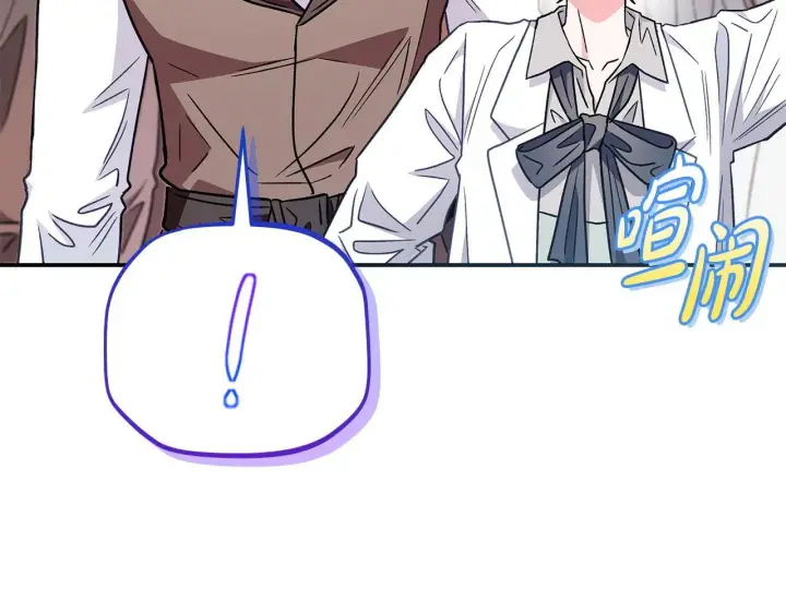 漫画《完蛋！成了反派的试毒小跟班》第23话 惩罚坏人第166张图