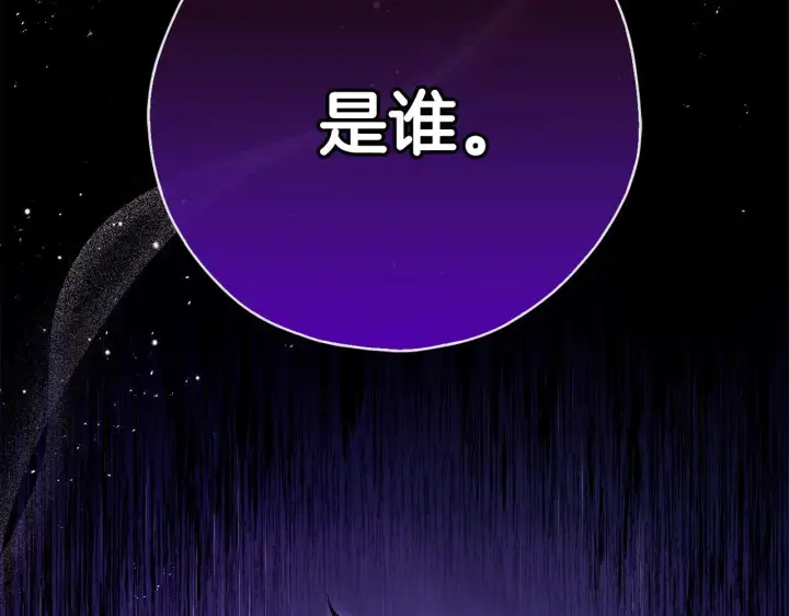 漫画《完蛋！成了反派的试毒小跟班》第23话 惩罚坏人第17张图