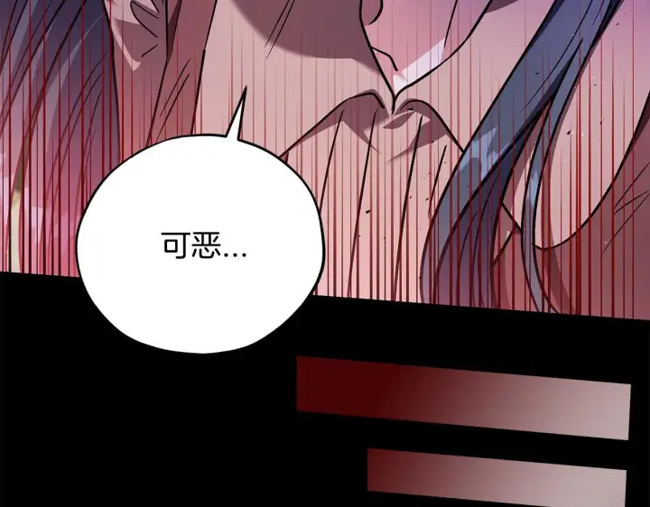 漫画《完蛋！成了反派的试毒小跟班》第23话 惩罚坏人第183张图