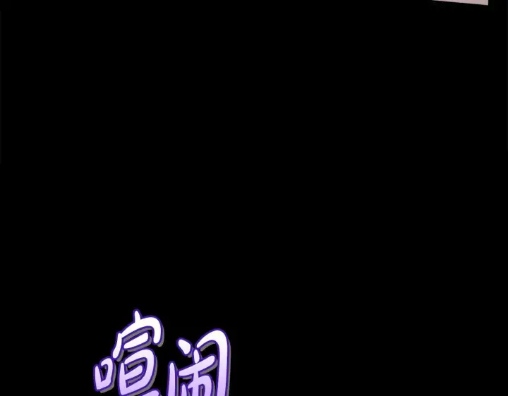 漫画《完蛋！成了反派的试毒小跟班》第23话 惩罚坏人第184张图