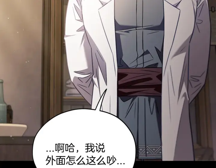 漫画《完蛋！成了反派的试毒小跟班》第23话 惩罚坏人第187张图