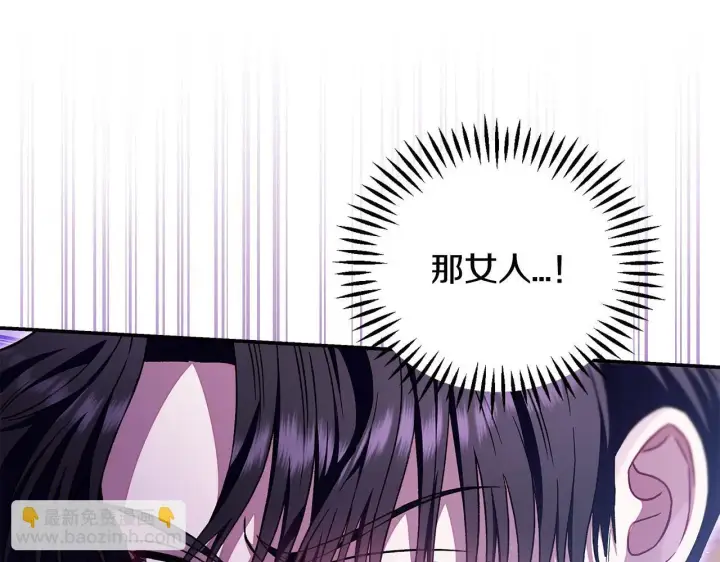 漫画《完蛋！成了反派的试毒小跟班》第23话 惩罚坏人第203张图