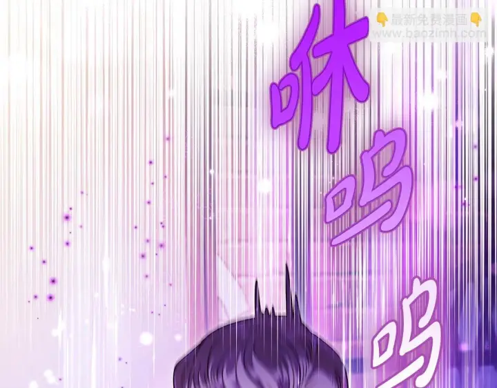 漫画《完蛋！成了反派的试毒小跟班》第23话 惩罚坏人第205张图