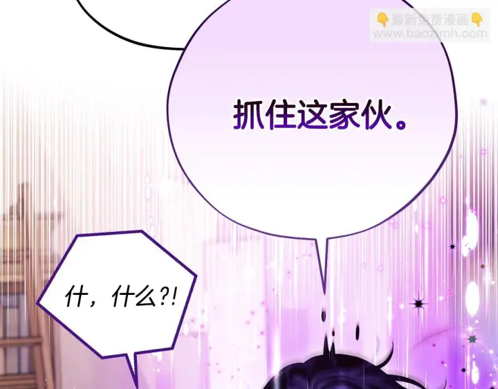 漫画《完蛋！成了反派的试毒小跟班》第23话 惩罚坏人第208张图