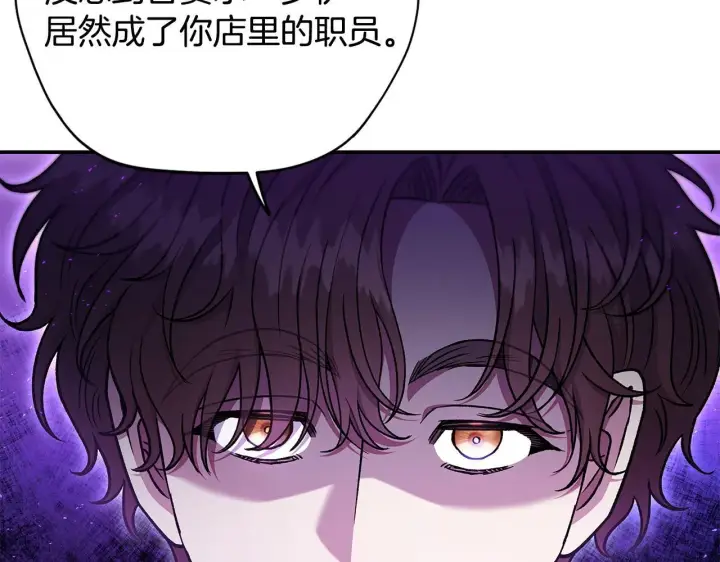 漫画《完蛋！成了反派的试毒小跟班》第23话 惩罚坏人第21张图